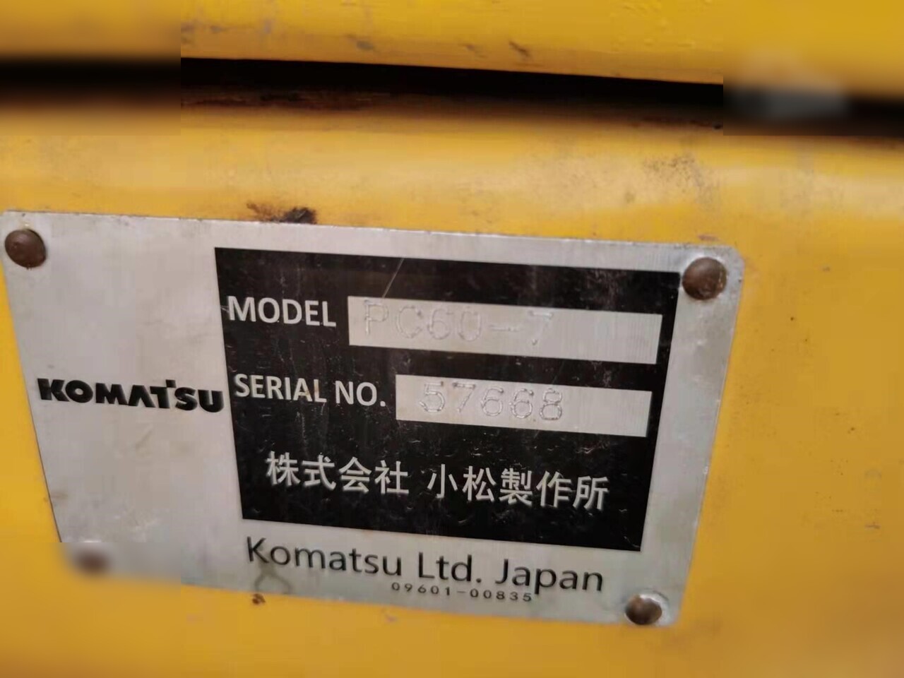 KOMATSU PC60-7 - Telakaivukone: kuva KOMATSU PC60-7 - Telakaivukone KOMATSU PC60-7 - Telakaivukone: kuva KOMATSU PC60-7 - Telakaivukone
