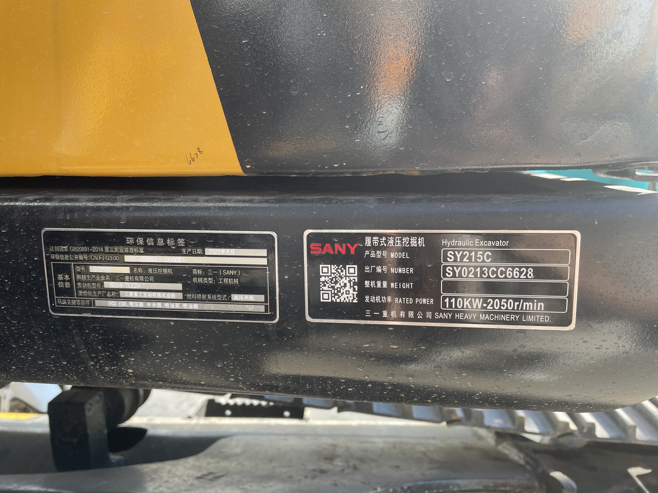 SANY SY215C - Telakaivukone: kuva SANY SY215C - Telakaivukone SANY SY215C - Telakaivukone: kuva SANY SY215C - Telakaivukone