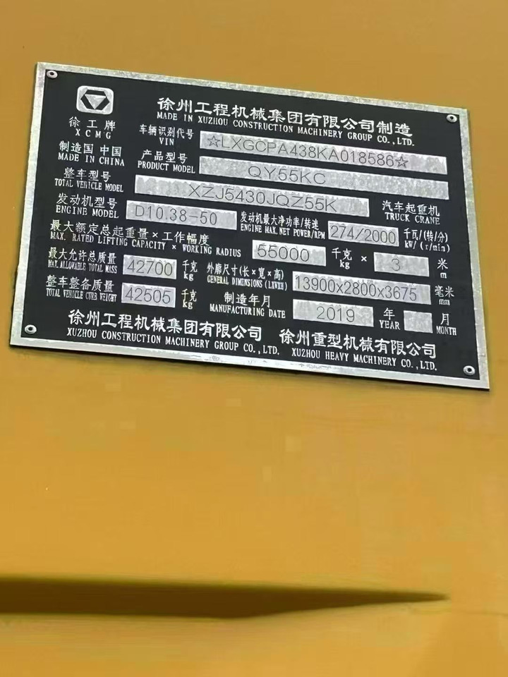 XCMG QY55KC - Ajoneuvonosturi: kuva XCMG QY55KC - Ajoneuvonosturi XCMG QY55KC - Ajoneuvonosturi: kuva XCMG QY55KC - Ajoneuvonosturi