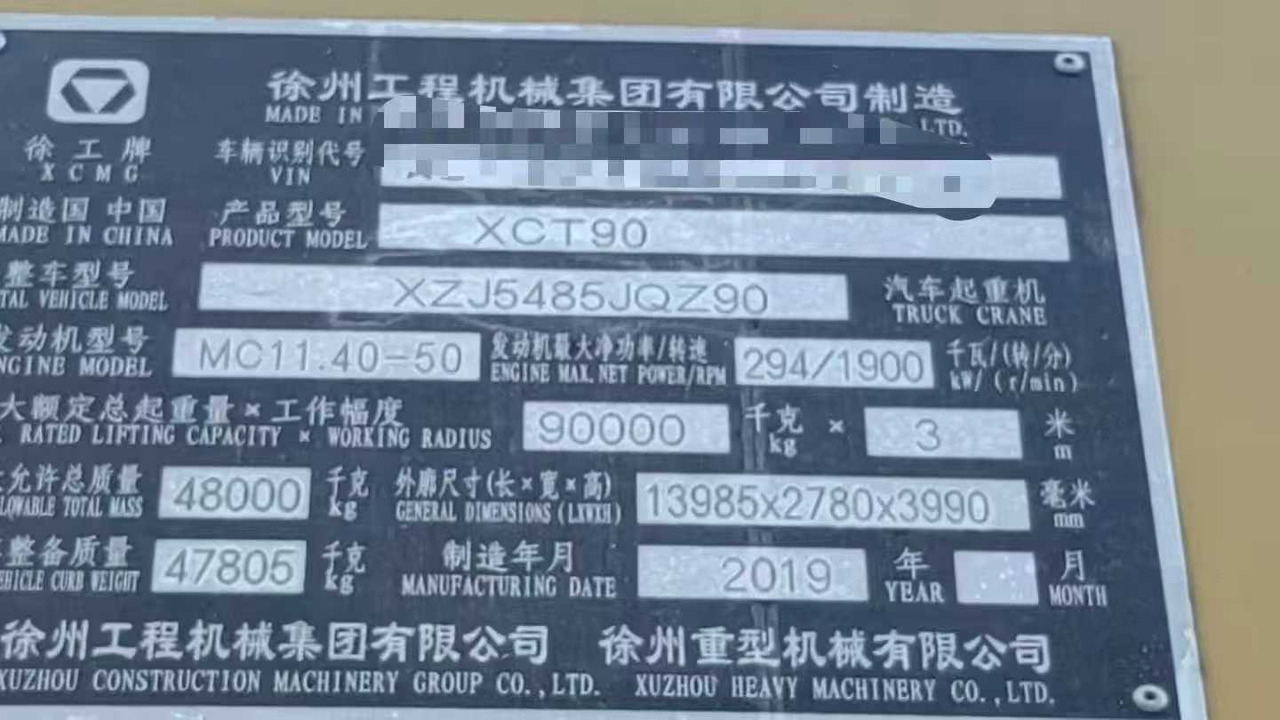 XCMG XCMG XCMG - Ajoneuvonosturi: kuva XCMG XCMG XCMG - Ajoneuvonosturi XCMG XCMG XCMG - Ajoneuvonosturi: kuva XCMG XCMG XCMG - Ajoneuvonosturi