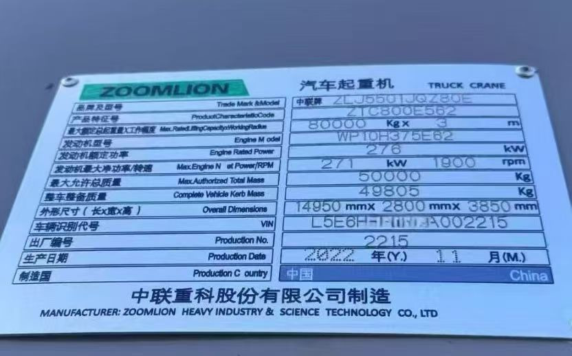 ZOOMLION ZOOMLION - Ajoneuvonosturi: kuva ZOOMLION ZOOMLION - Ajoneuvonosturi ZOOMLION ZOOMLION - Ajoneuvonosturi: kuva ZOOMLION ZOOMLION - Ajoneuvonosturi