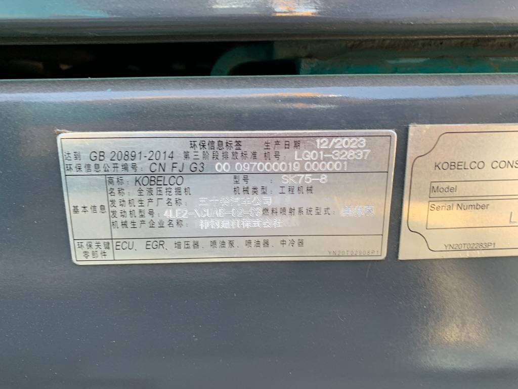 Kobelco SK 75 - Telakaivukone: kuva Kobelco SK 75 - Telakaivukone Kobelco SK 75 - Telakaivukone: kuva Kobelco SK 75 - Telakaivukone