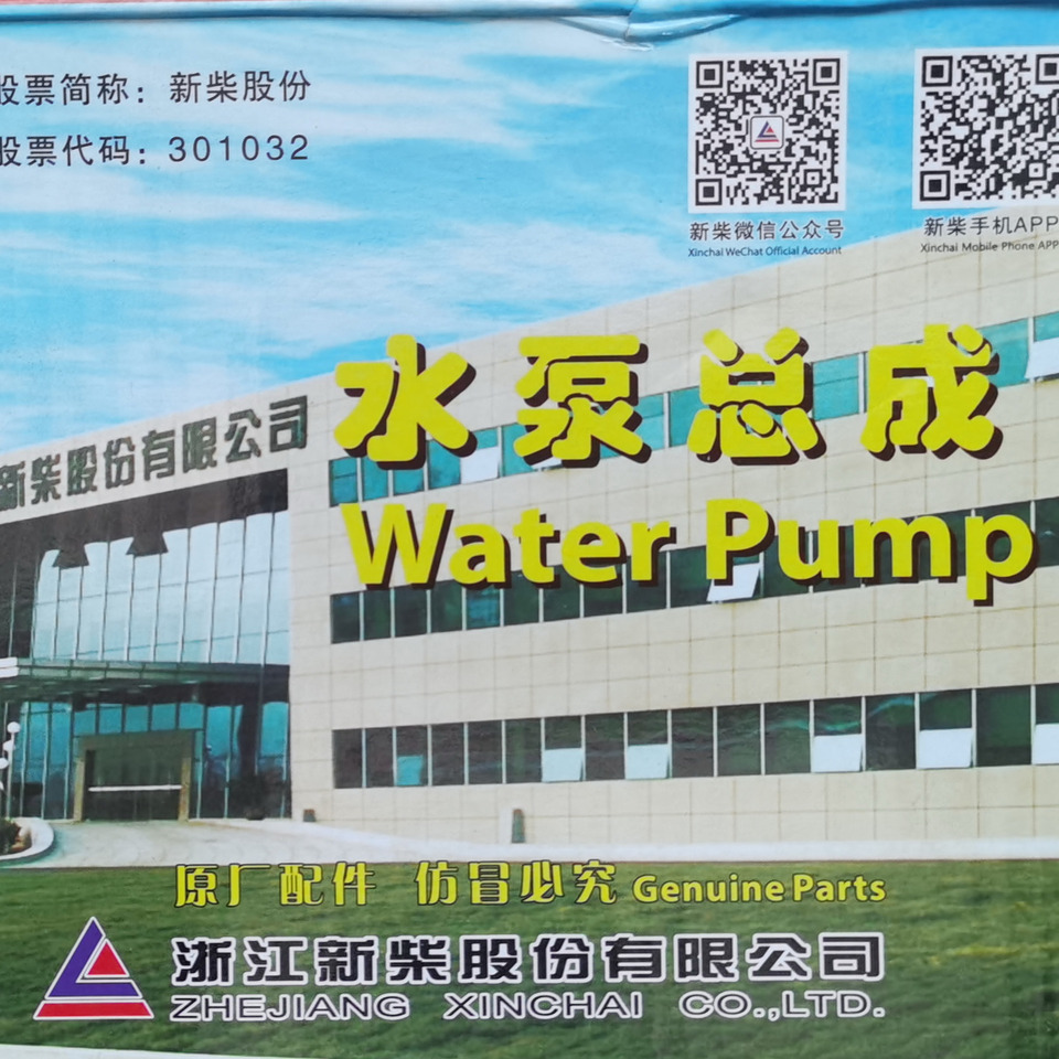 Qingdao Promising Genuine XINCHAI Engine Water Pump - Jäähdytysnestepumppu - Pyöräkuormaaja: kuva Qingdao Promising Genuine XINCHAI Engine Water Pump - Jäähdytysnestepumppu - Pyöräkuormaaja Qingdao Promising Genuine XINCHAI Engine Water Pump - Jäähdytysnestepumppu - Pyöräkuormaaja: kuva Qingdao Promising Genuine XINCHAI Engine Water Pump - Jäähdytysnestepumppu - Pyöräkuormaaja