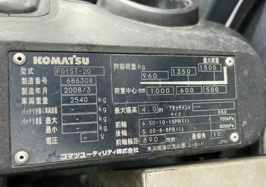 Komatsu FG15T - Kaasutrukki: kuva Komatsu FG15T - Kaasutrukki Komatsu FG15T - Kaasutrukki: kuva Komatsu FG15T - Kaasutrukki